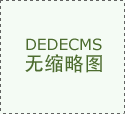 是缘由2）感激您一曲以来对我们工做的支