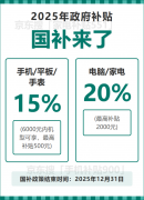 灯具国补初次进入政策
