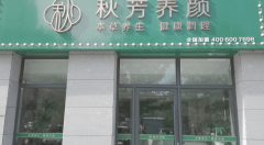 <b>-搀扶亮点：病院皮肤科专家资本</b>